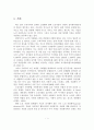 [졸업논문]노인 자살예방 정책 현황 및 대책방안 2페이지