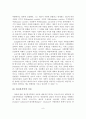 [졸업논문]노인 자살예방 정책 현황 및 대책방안 9페이지