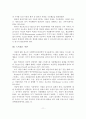 [졸업논문]노인 자살예방 정책 현황 및 대책방안 12페이지