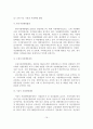 [졸업논문]노인 자살예방 정책 현황 및 대책방안 17페이지