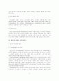 [졸업논문]노인 자살예방 정책 현황 및 대책방안 18페이지