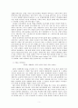 서구문명은 동양에서 시작되었다를 읽고 줄거리 요약, 내용 요약, 감상문, 독후감, 느낀점, 나의 소감, 나의 견해 총체적 조사분석 5페이지