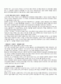 동아시아 역사속의 한국문명의 전환 줄거리 요약, 내용 요약, 감상문, 독후감, 느낀점, 나의 소감, 나의 견해 총체적 조사분석 5페이지