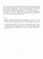 동아시아 역사속의 한국문명의 전환 줄거리 요약, 내용 요약, 감상문, 독후감, 느낀점, 나의 소감, 나의 견해 총체적 조사분석 9페이지
