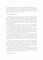 그림으로 보는 황금가지 줄거리 요약, 내용 요약, 감상문, 독후감, 느낀점, 나의 소감, 나의 견해 총체적 조사분석 3페이지