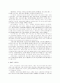 그림으로 보는 황금가지 줄거리 요약, 내용 요약, 감상문, 독후감, 느낀점, 나의 소감, 나의 견해 총체적 조사분석 4페이지