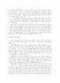 그림으로 보는 황금가지 줄거리 요약, 내용 요약, 감상문, 독후감, 느낀점, 나의 소감, 나의 견해 총체적 조사분석 5페이지