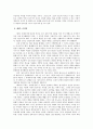 그림으로 보는 황금가지 줄거리 요약, 내용 요약, 감상문, 독후감, 느낀점, 나의 소감, 나의 견해 총체적 조사분석 6페이지