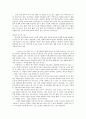그림으로 보는 황금가지 줄거리 요약, 내용 요약, 감상문, 독후감, 느낀점, 나의 소감, 나의 견해 총체적 조사분석 8페이지