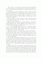 그림으로 보는 황금가지 줄거리 요약, 내용 요약, 감상문, 독후감, 느낀점, 나의 소감, 나의 견해 총체적 조사분석 9페이지