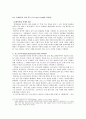 문화 정치학의 영토들 줄거리 요약, 내용 요약, 감상문, 독후감, 느낀점, 나의 소감, 나의 견해 총체적 조사분석 5페이지