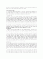 문화 정치학의 영토들 줄거리 요약, 내용 요약, 감상문, 독후감, 느낀점, 나의 소감, 나의 견해 총체적 조사분석 7페이지