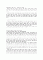 문화 정치학의 영토들 줄거리 요약, 내용 요약, 감상문, 독후감, 느낀점, 나의 소감, 나의 견해 총체적 조사분석 8페이지
