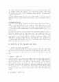 문화 정치학의 영토들 줄거리 요약, 내용 요약, 감상문, 독후감, 느낀점, 나의 소감, 나의 견해 총체적 조사분석 15페이지