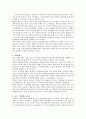 문화 정치학의 영토들 줄거리 요약, 내용 요약, 감상문, 독후감, 느낀점, 나의 소감, 나의 견해 총체적 조사분석 16페이지
