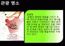 남원시 소개, 부서 소개, 예산 현황, 문화 정책, 문제점, 해결책, 변화, 특징, 현황, 사례, 해결방안, 관리, 시사점, 조사분 9페이지