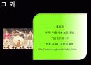남원시 소개, 부서 소개, 예산 현황, 문화 정책, 문제점, 해결책, 변화, 특징, 현황, 사례, 해결방안, 관리, 시사점, 조사분 16페이지