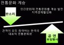 남원시 소개, 부서 소개, 예산 현황, 문화 정책, 문제점, 해결책, 변화, 특징, 현황, 사례, 해결방안, 관리, 시사점, 조사분 22페이지
