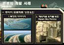 두바이 관광지 개발 사례, 관광 아이템, 특징, 현황, 관리, 역할, 사례, 시사점, 조사분석 6페이지