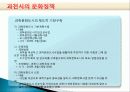 과천시 소개, 문화 정책, 사업 내용, 과천시 문화정책의 장점, 단점, 내가만든 과천시의 문화정책, 특징, 현황, 사례, 관리, 시사점, 조사분석 7페이지