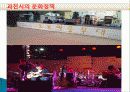 과천시 소개, 문화 정책, 사업 내용, 과천시 문화정책의 장점, 단점, 내가만든 과천시의 문화정책, 특징, 현황, 사례, 관리, 시사점, 조사분석 14페이지