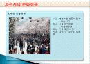 과천시 소개, 문화 정책, 사업 내용, 과천시 문화정책의 장점, 단점, 내가만든 과천시의 문화정책, 특징, 현황, 사례, 관리, 시사점, 조사분석 16페이지