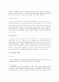가족문제에 따른 가족정책의 문제점 및 해결방안 5페이지