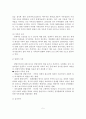 가족문제에 따른 가족정책의 문제점 및 해결방안 6페이지