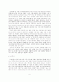 가족문제에 따른 가족정책의 문제점 및 해결방안 7페이지