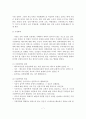 가족문제에 따른 가족정책의 문제점 및 해결방안 8페이지