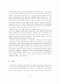 가족문제에 따른 가족정책의 문제점 및 해결방안 11페이지
