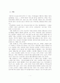 부부상호간의 효과적인 의사소통 방법 2페이지