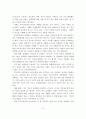 부부상호간의 효과적인 의사소통 방법 9페이지