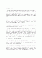 교회의 지역사회복지 역할, 실천모형, 실천전략 3페이지