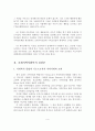 교회의 지역사회복지 역할, 실천모형, 실천전략 5페이지