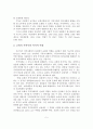 교회의 지역사회복지 역할, 실천모형, 실천전략 6페이지