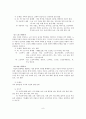 가족복지의 필요성, 개념, 대상영역, 기능, 내용 9페이지