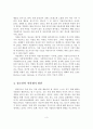 청소년의 자살개념, 자살특성, 자살생각 원인, 자살현황 및 실태 4페이지