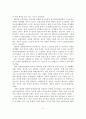 청소년의 자살개념, 자살특성, 자살생각 원인, 자살현황 및 실태 6페이지