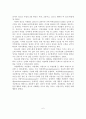 청소년의 자살개념, 자살특성, 자살생각 원인, 자살현황 및 실태 7페이지