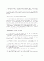 지역사회복지협의체의 현황과 문제점 및 발전방안 5페이지