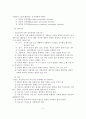 인격장애의 정의, 특징, 역학, 원인, 진단, 치료 4페이지
