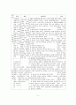 인격장애의 정의, 특징, 역학, 원인, 진단, 치료 6페이지