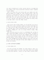우리나라 농어촌의 보육환경 변화에 따른 보육정책 현황과 발전방안 7페이지