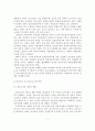 우리나라 농어촌의 보육환경 변화에 따른 보육정책 현황과 발전방안 8페이지