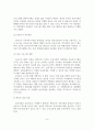 우리나라 농어촌의 보육환경 변화에 따른 보육정책 현황과 발전방안 9페이지