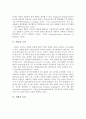 여성흡연 현황, 문제점, 개선방안 4페이지