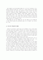 여성흡연 현황, 문제점, 개선방안 5페이지