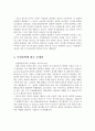 여성흡연 현황, 문제점, 개선방안 8페이지