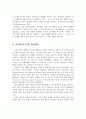 여성흡연 현황, 문제점, 개선방안 10페이지